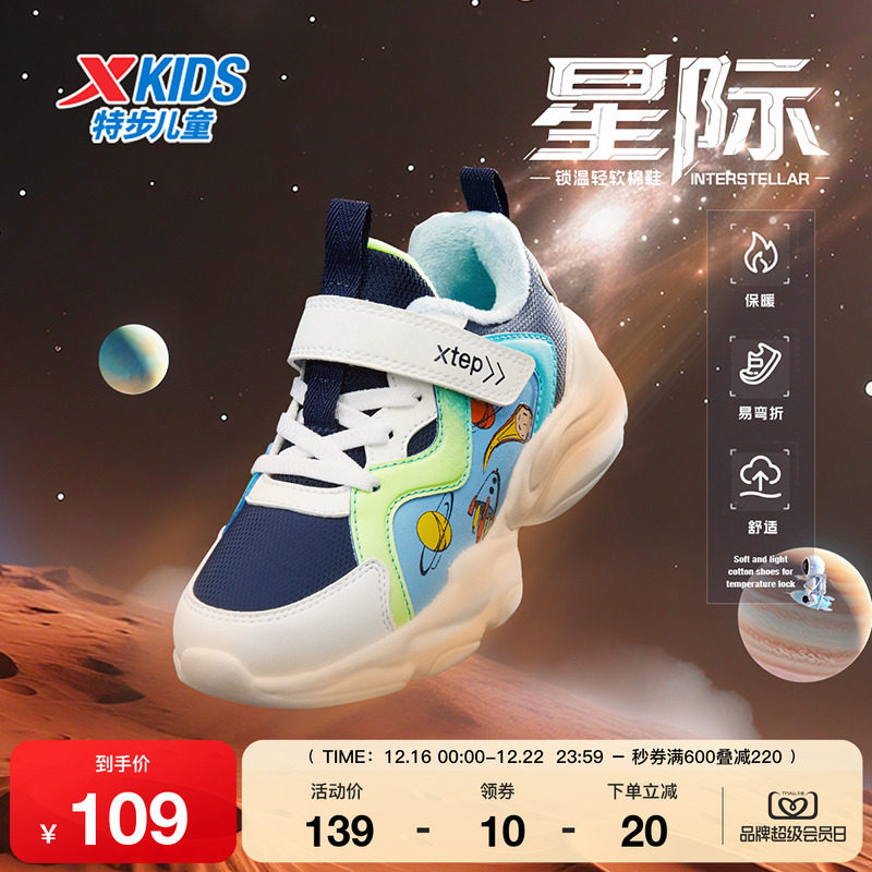 特步童鞋冬季款新款男童小童加绒内里魔术贴防滑耐磨百搭儿童棉鞋