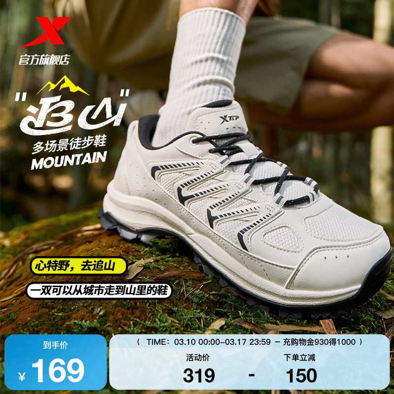 特步追山丨徒步鞋夏季耐磨男鞋户外休闲鞋运动鞋跑步鞋越野登山鞋