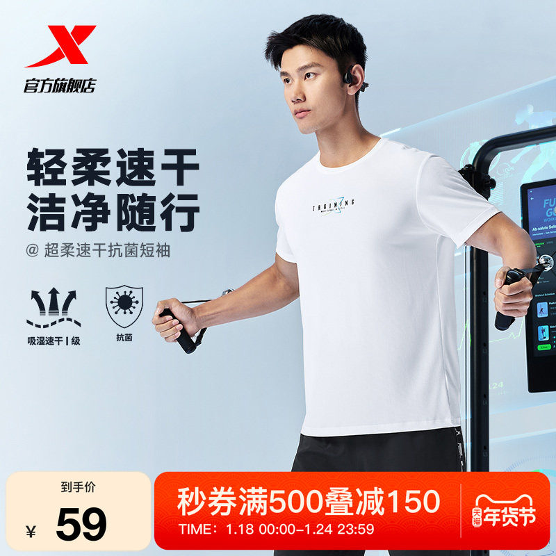 特步吸湿速干短袖男2025年夏季新款健身半袖透气男装抗菌运动T恤,运动服/休闲服装,运动T恤,淘宝优惠券,粉丝福利购,淘宝优惠卷