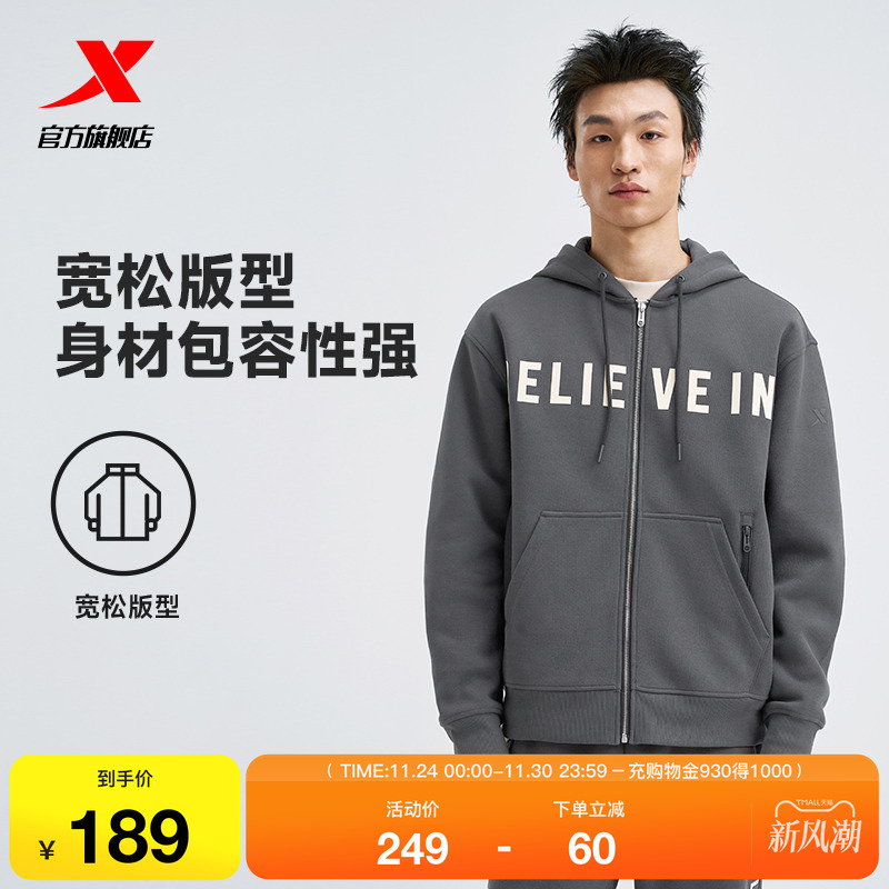 特步连帽外套男2025年新款秋冬开衫卫衣针织运动上衣975129940445