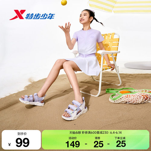 特步童鞋夏季女童中大童运动凉鞋休闲魔术贴露趾防滑耐磨沙滩鞋