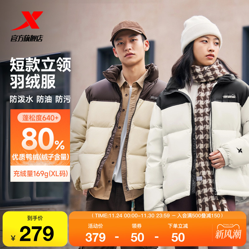 特步立领羽绒服男女款冬季新款情侣运动上衣短款保暖棉服防风外套