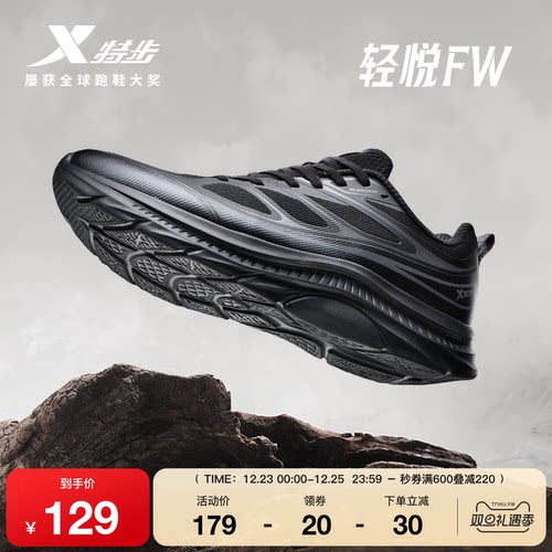 特步轻悦FW跑步鞋情侣登山鞋