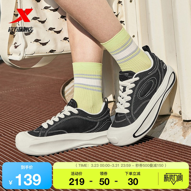 特步星陨帆布鞋|情侣板鞋2026春季新款厚底休闲鞋女鞋运动鞋男鞋