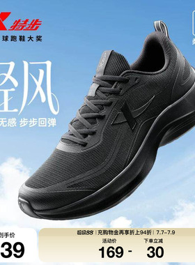 特步轻风丨跑鞋男夏季新款黑色跑步鞋轻便减震网面女鞋休闲运动鞋