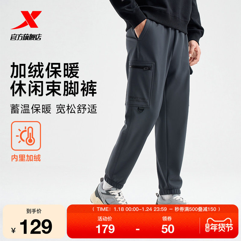 特步加绒卫裤未来构想系列男裤冬季宽松长裤束脚运动裤加厚休闲裤