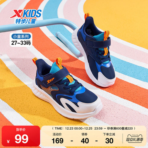 特步童鞋春秋季新款男童小童耐磨潮流休闲鞋大童缓震运动跑步鞋子