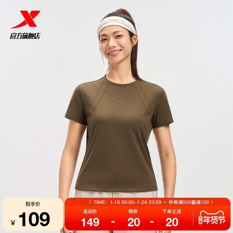 特步短袖女2025年夏新款户外训练健身运动服圆领T恤975328010058,运动服/休闲服装,运动T恤,淘宝优惠券,粉丝福利购,淘宝优惠卷