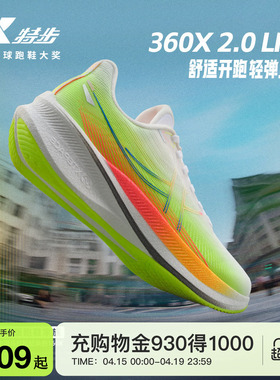 特步360X2.0 LITE丨跑步鞋女鞋夏中考体育跑鞋轻弹运动鞋训练跑鞋