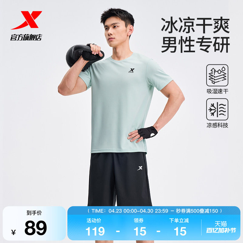 特步速干运动套装男款夏季羽毛球运动服跑步爸爸冰丝短袖t恤短裤