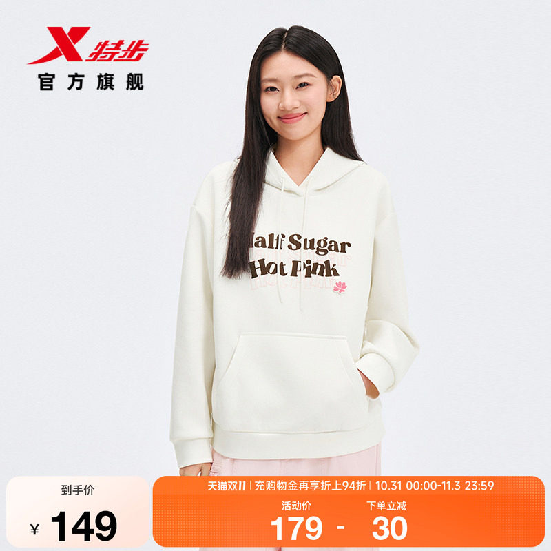 特步连帽卫衣女2026春季新款休闲百搭内搭长袖套头衫974128930179