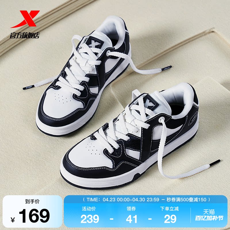 范丞丞同款|特步中国霹雳舞队同款maxx板鞋夏季情侣休闲鞋运动鞋