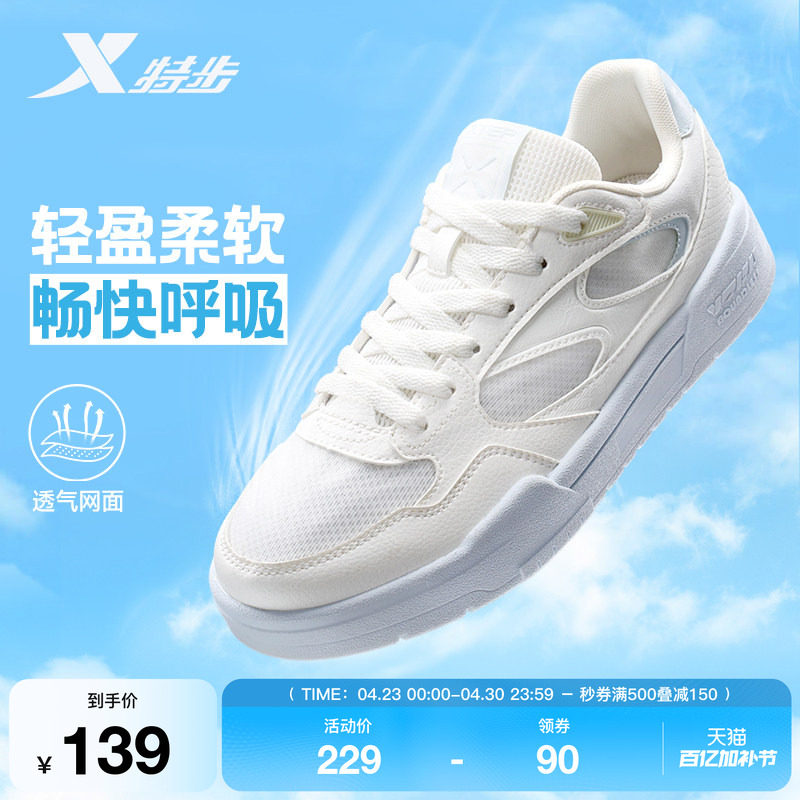 特步轻云2|板鞋女2026夏季休闲鞋运动鞋女鞋网面小白鞋增高女鞋子
