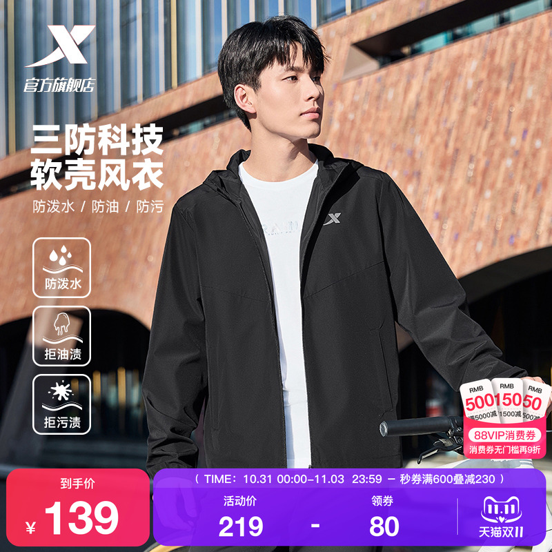 特步外套男士秋冬新款冲锋男装休闲上衣男款运动加绒防风夹克风衣