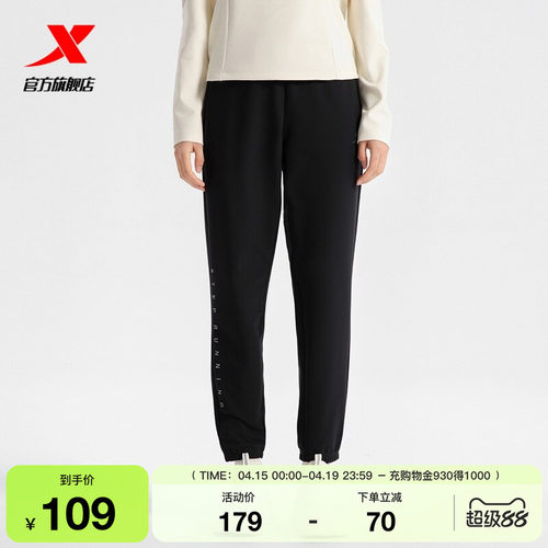 特步Ad Astra运动裤2025春季新款时尚潮流梭织长裤女975128630139