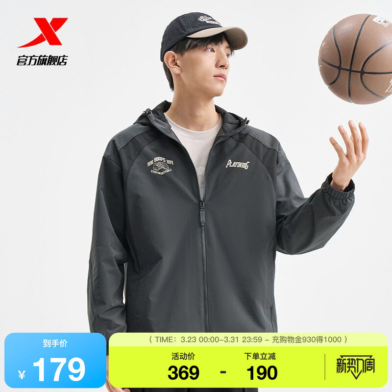 特步篮球外套男款春秋季新款官方休闲男装运动上衣宽松夹克风衣男