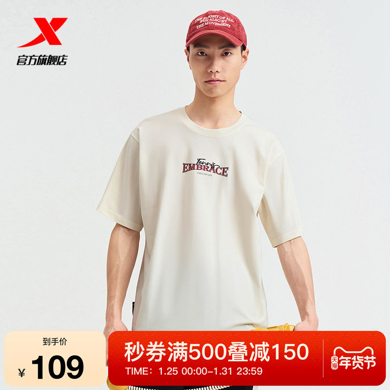 特步短袖男2025夏官方复古半袖圆领上衣宽松运动T恤976229010556,运动服/休闲服装,运动T恤,淘宝优惠券,粉丝福利购,淘宝优惠卷