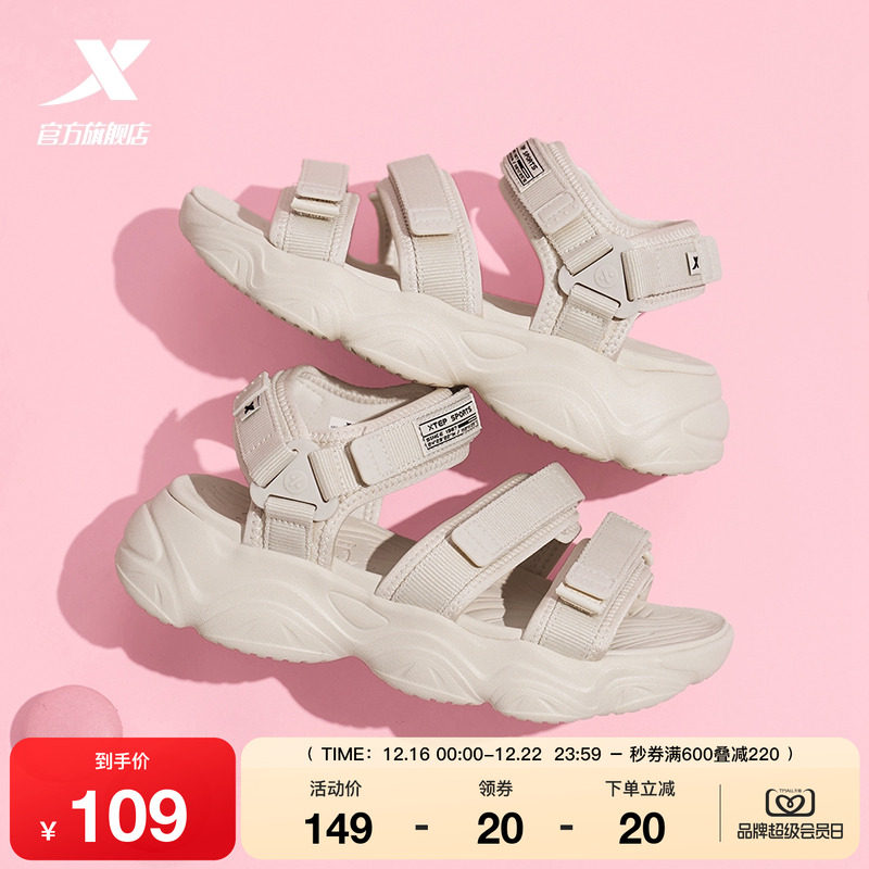 特步冬季凉鞋女正品沙滩鞋厚底增高魔术贴休闲鞋户外运动凉拖鞋男