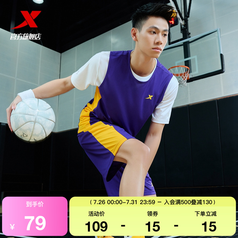 特步篮球服套装男士运动套装夏季新款男装篮球比赛运动服装套装