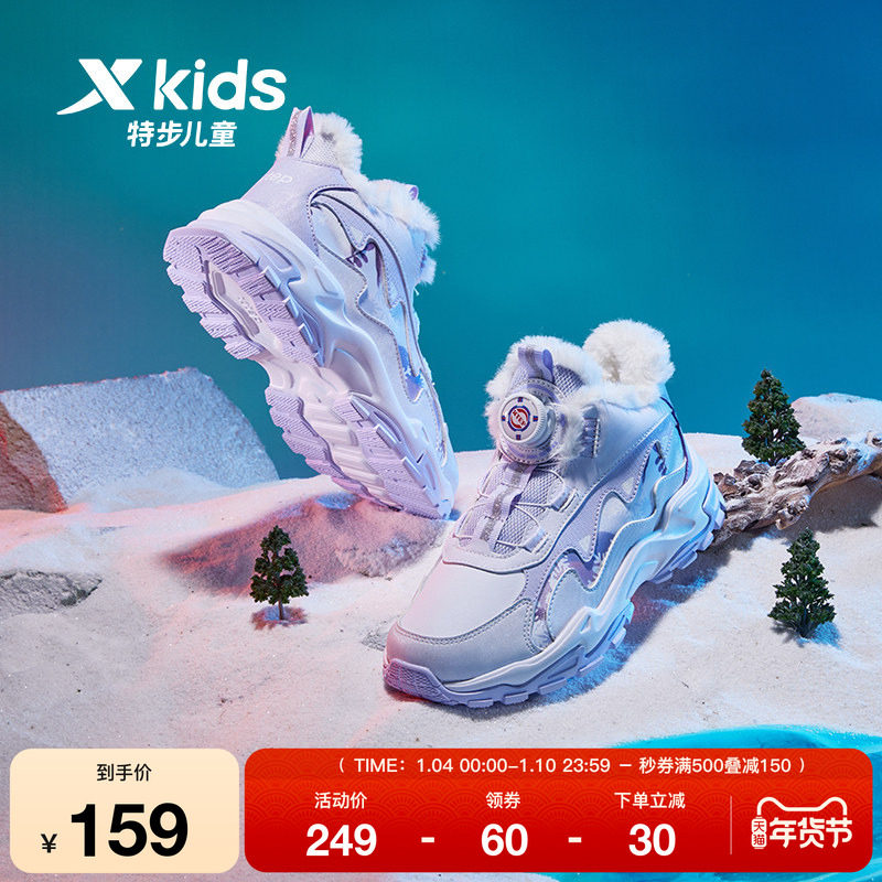 特步童鞋女童冬季加绒加厚保暖运动棉鞋儿童潮流旋转纽扣休闲鞋子