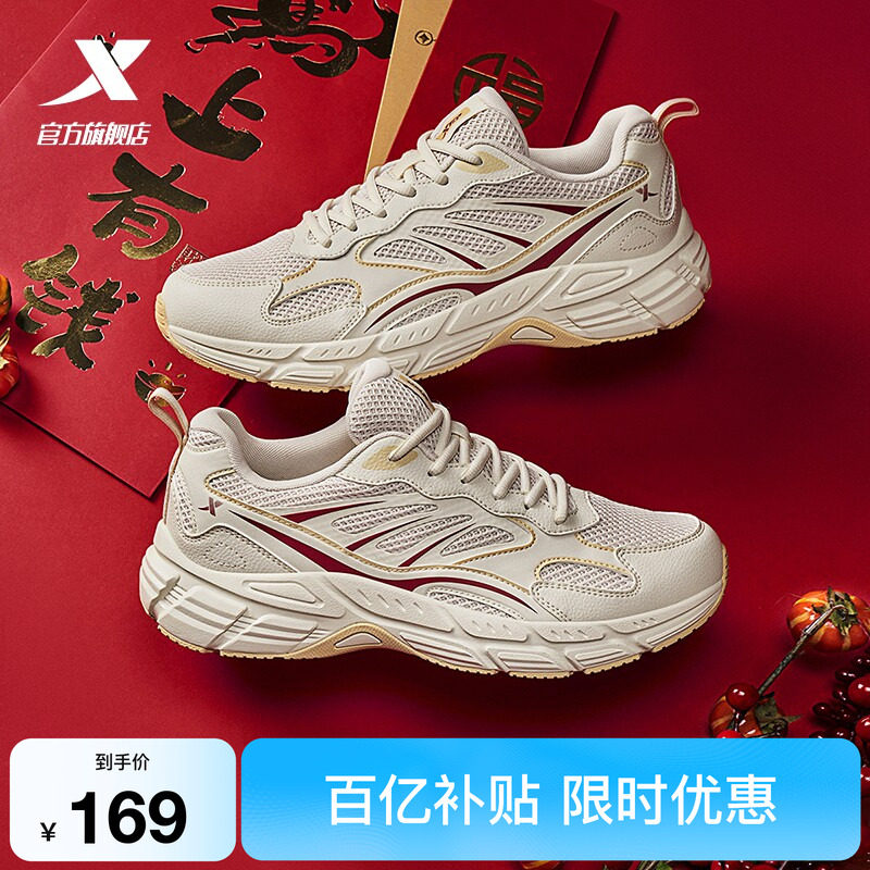 特步好事发生丨马上有钱跑步鞋男舒适运动鞋女休闲鞋减震复古跑鞋