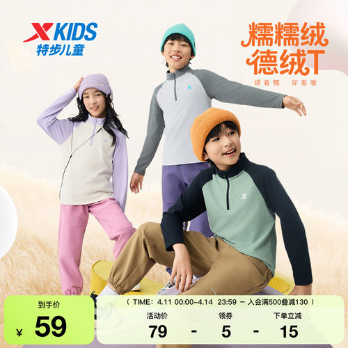 特步童装春秋男女同款亲肤柔软小中大童撞色时尚儿童运动长袖T恤