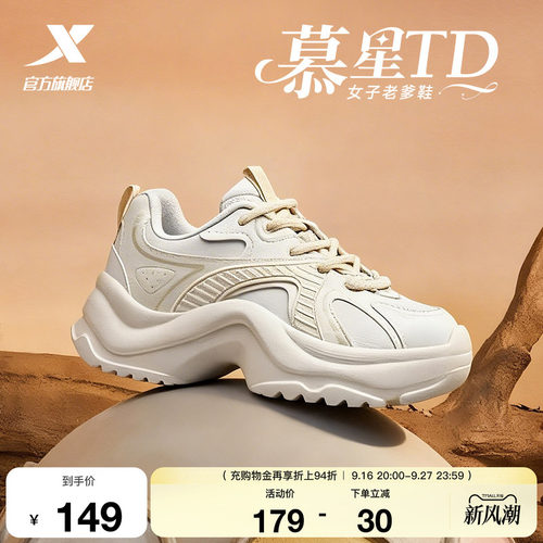 特步慕星TD休闲鞋女鞋秋季厚底增高老爹鞋轻便百搭运动鞋户外鞋子