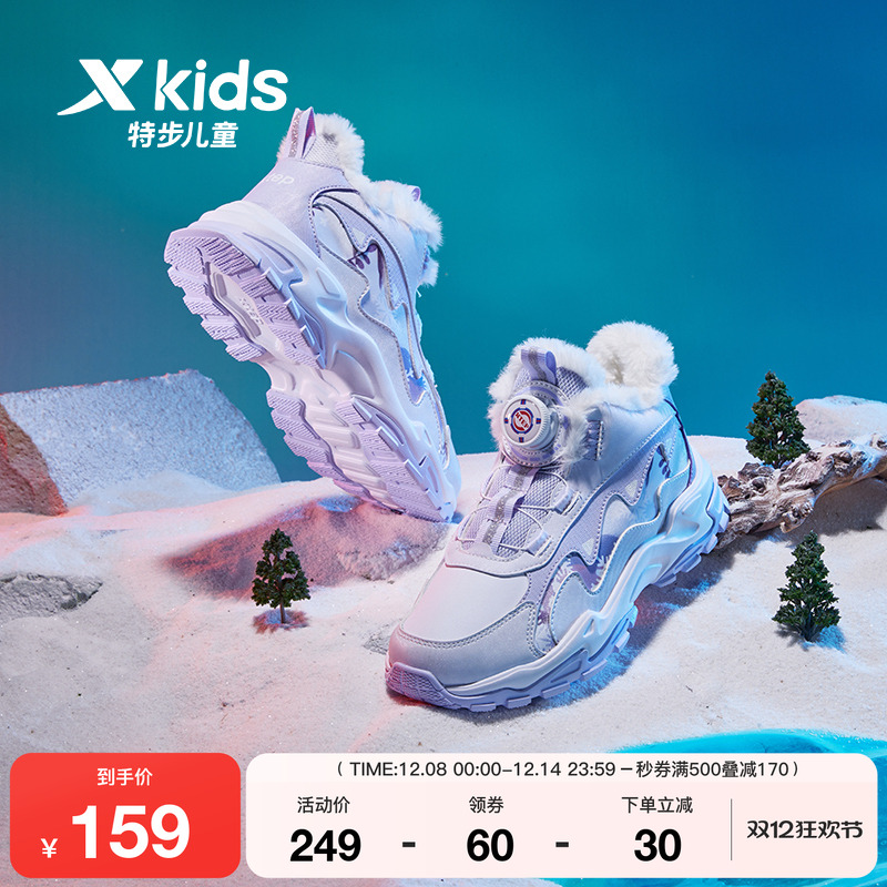 2024秋秋新款高帮女童鞋特步保暖