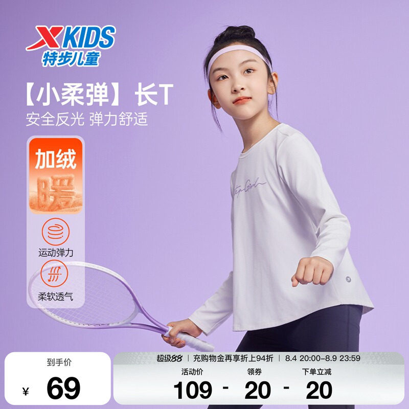 特步童装秋冬新款运动T恤女童小中大童舒适百搭纯色长袖针织上衣