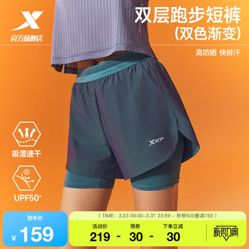 特步两千公里PRO | 短裤女2026年夏季新款马拉松短裤渐变跑