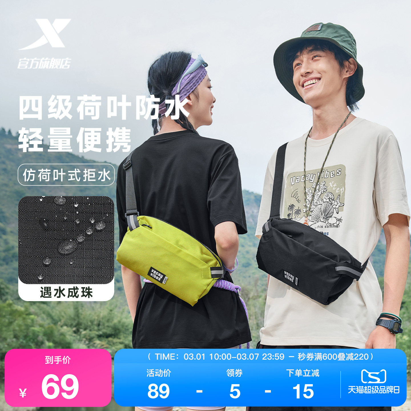 特别防水斜挎包情侣户外便携包女2026春季休闲大容量背包男士胸包