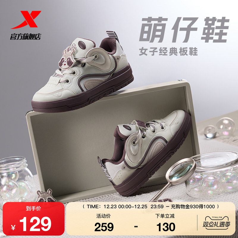 特步萌仔鞋|女鞋板鞋2025冬季新款百搭舒适厚底增高女鞋休闲鞋子