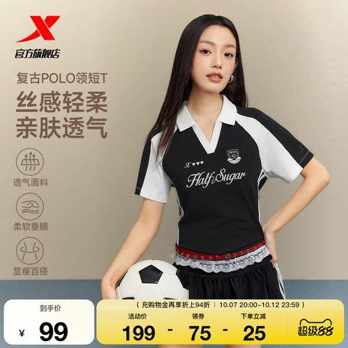 特步运动POLO衫女2026年夏季羽毛球服休闲短袖T恤女974228020124