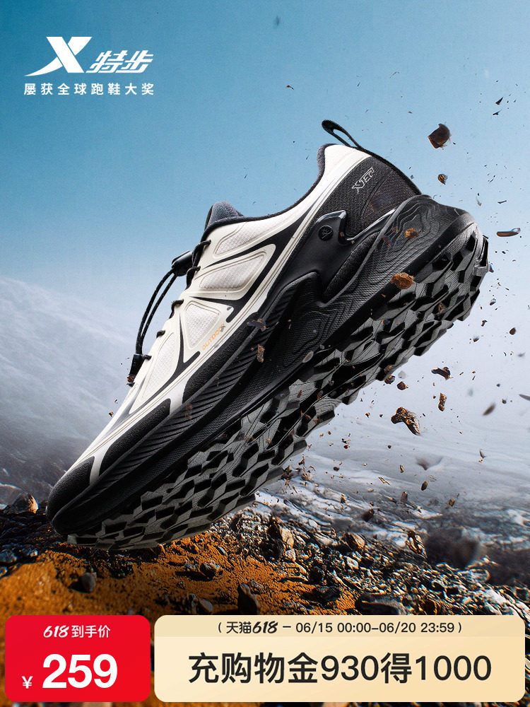 Кроссовки для бега XTEP mountain chasing PRO/trail мужская обувь спортивная обувь водоотталкивающие противоскользящие износостойкие амортизирующие кроссовки уличная обувь Изображение 1