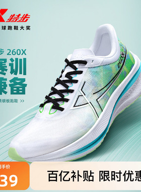 特步260X丨竞速跑步鞋男鞋秋网面舒适碳板跑鞋赛训兼备运动鞋跑鞋