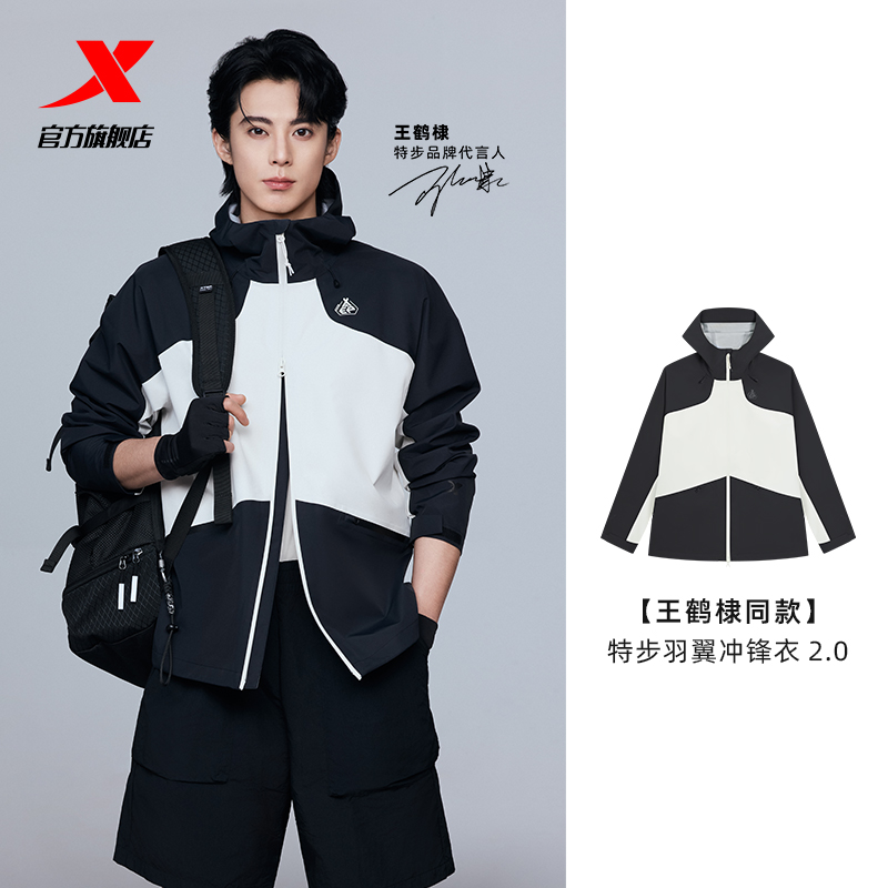 特步羽翼冲锋衣2.0防水防风外套