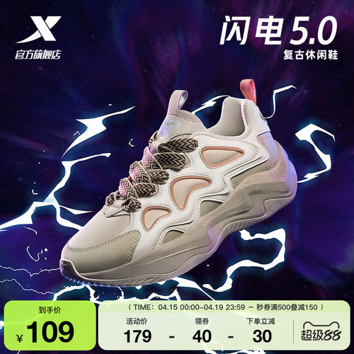 特步闪电5.0休闲鞋男鞋