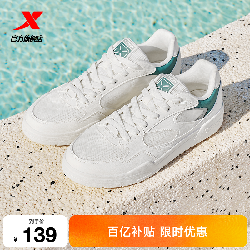特步轻云2|板鞋男夏季新款男鞋小白鞋网面休闲鞋百搭透气运动鞋女