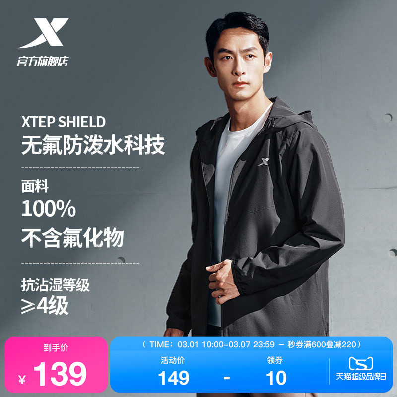 特步防泼水夹克外套男春秋季户外风衣连帽黑色上衣防风运动训练服