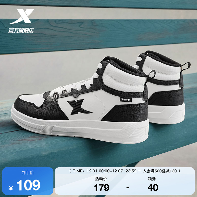 特步街头潮流情侣款高帮板鞋