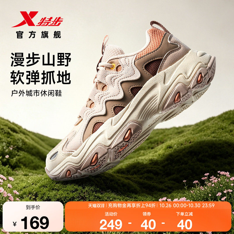 特步猫爪3.0丨登山鞋女户外秋冬季防滑徒步鞋增高百搭休闲运动鞋