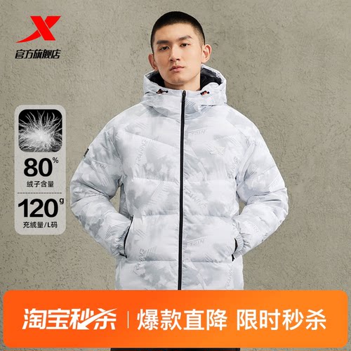 特步运动羽绒服男连帽防风保暖