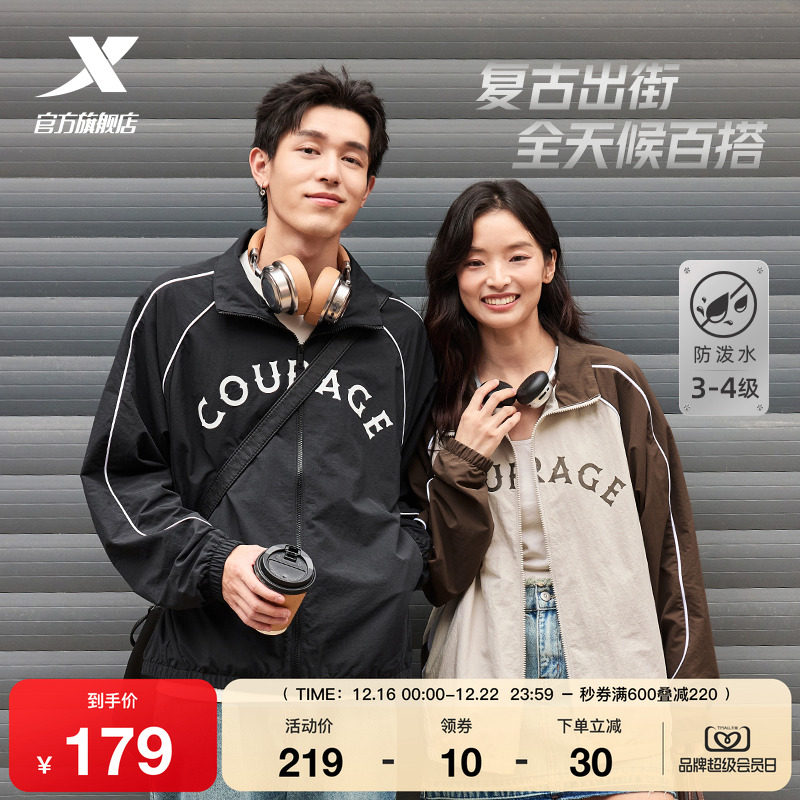 特步情侣夹克外套2025秋冬新款休闲复古防风户外运动风衣男女同款