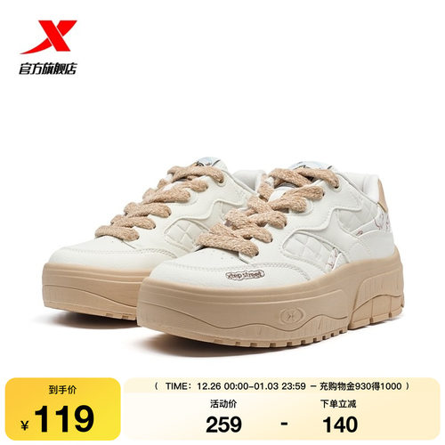 特步松饼鞋卡皮巴拉板鞋|女鞋2025冬季新款百搭舒适休闲鞋子