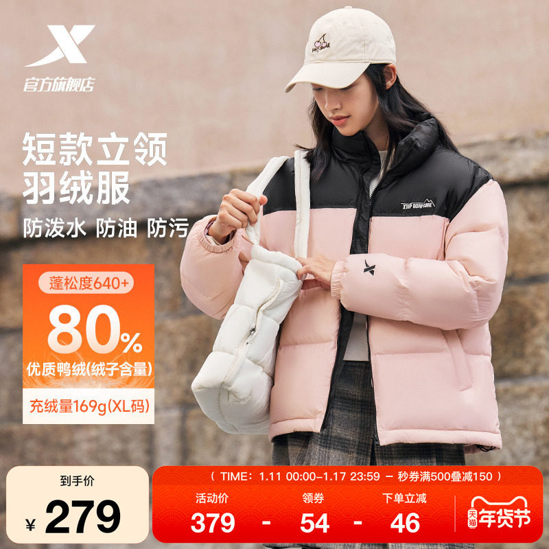 特步立领羽绒服女款冬季新款情侣运动黑色上衣保暖棉服防风外套女