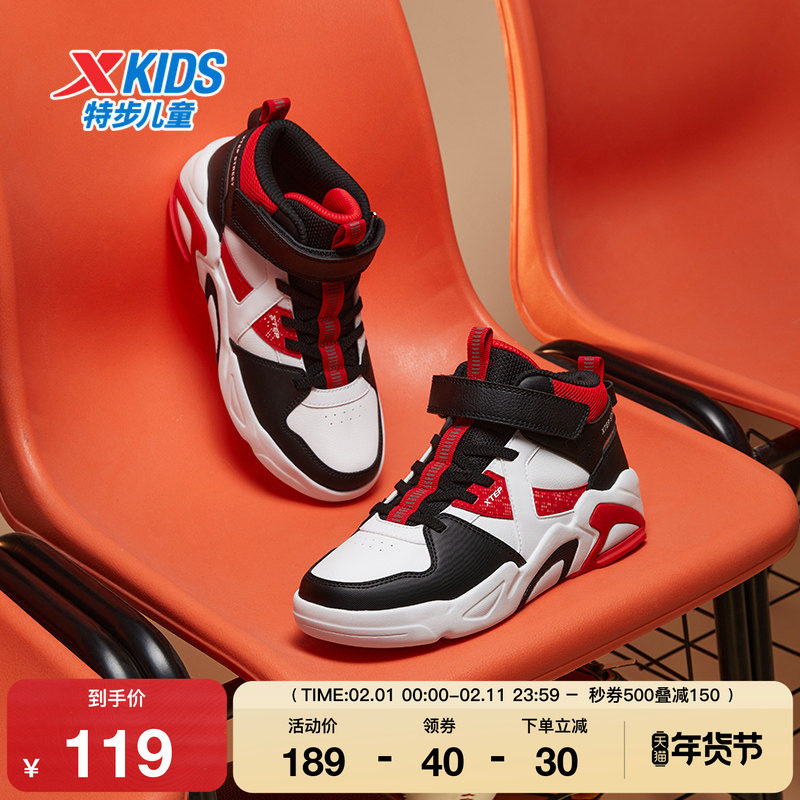 特步童鞋秋冬新款儿童运动跑鞋男童中大童轻便舒适魔术贴高帮板鞋