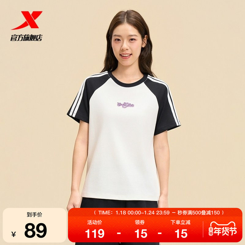 特步圆领T恤女2025年夏季新款百搭女装宽松休闲短袖975328010017,运动服/休闲服装,运动T恤,淘宝优惠券,粉丝福利购,淘宝优惠卷