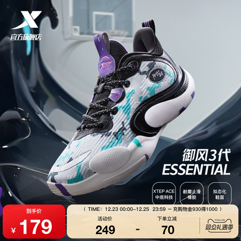 【杨皓喆同款】特步御风3代Essential | 篮球鞋实战专业