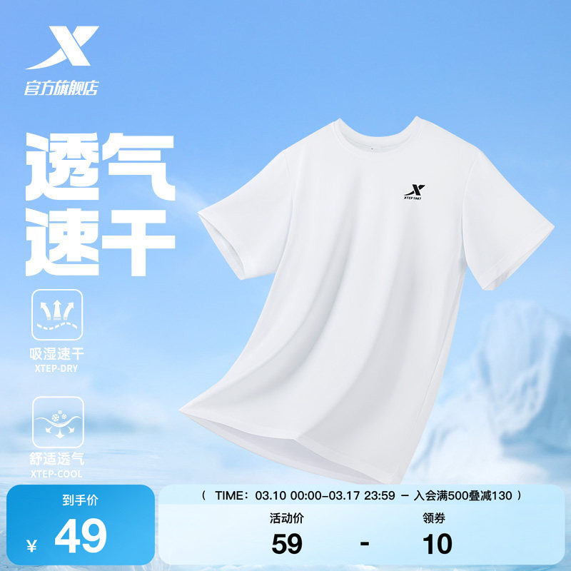 特步速干T男短袖爸爸夏季新款跑步T恤健身上衣透气运动冰丝T半袖