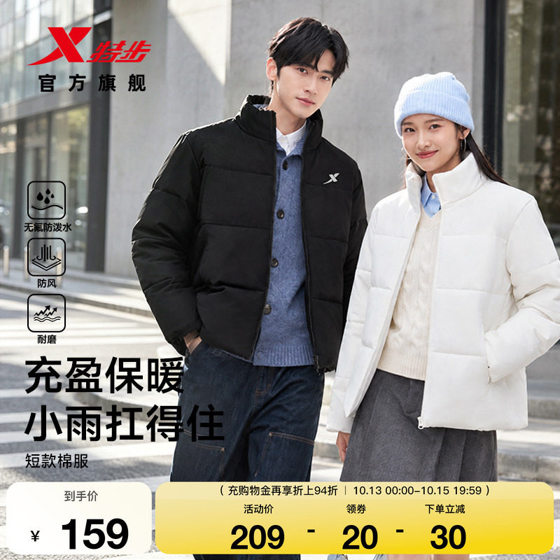 特步棉服男女款2026年冬季新款情侣轻薄运动上衣保暖夹克防风外套